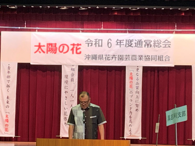 令和6年度通常総会①