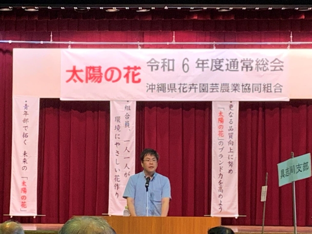 令和6年度通常総会③