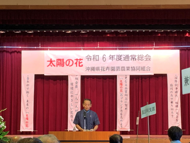 令和6年度通常総会⑤