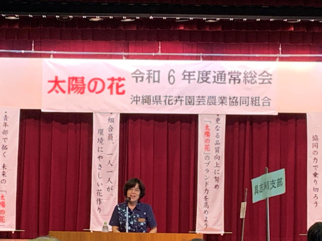 令和6年度通常総会④