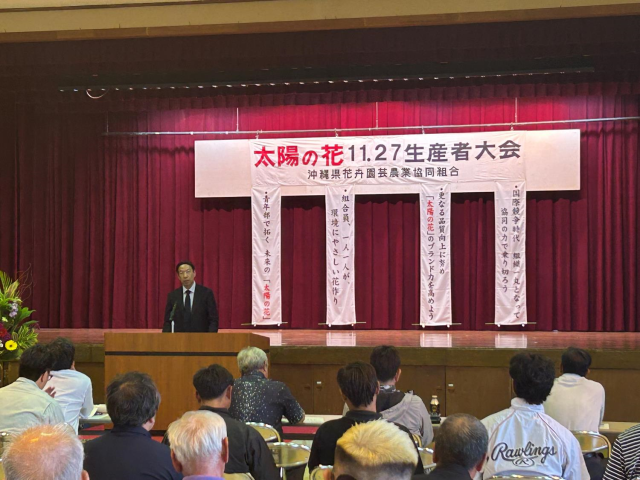 生産者大会②