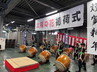 初荷式⑤