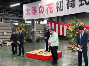 初荷式④