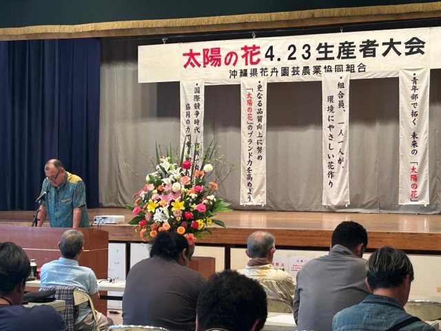 生産者大会①