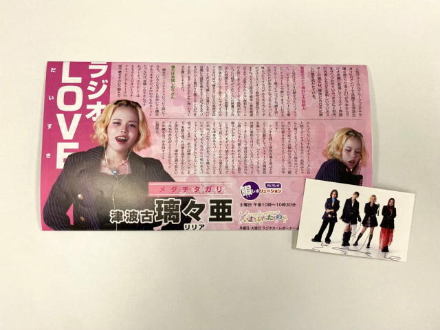 ラジオ沖縄②